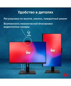 Купить Моноблок iRU 23AM Ryzen 5 5675U (2.1) 8Gb SSD256Gb RGr CR Windows 11 Pro GbitEth WiFi BT 23.8" Full HD 1920x1080 90W Cam черный [2030224], изображение 25 в компании Зеон