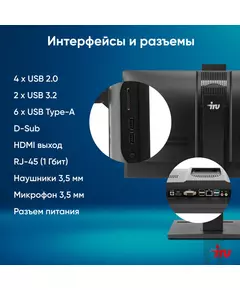 Купить Моноблок iRU 23AM Ryzen 5 5675U (2.1) 8Gb SSD256Gb RGr CR Windows 11 Pro GbitEth WiFi BT 23.8" Full HD 1920x1080 90W Cam черный [2030224], изображение 26 в компании Зеон