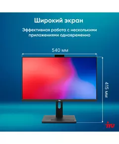 Купить Моноблок iRU 23AM Ryzen 5 5675U (2.1) 8Gb SSD256Gb RGr CR Windows 11 Pro GbitEth WiFi BT 23.8" Full HD 1920x1080 90W Cam черный [2030224], изображение 19 в компании Зеон