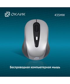 Купить Мышь Oklick 435MW черный/серый оптическая 1600dpi беспров. USB для ноутбука 4but [945812], изображение 8 в компании Зеон