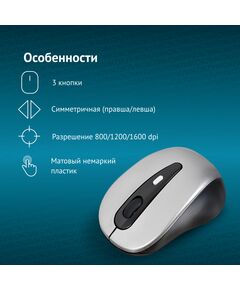 Купить Мышь Oklick 435MW черный/серый оптическая 1600dpi беспров. USB для ноутбука 4but [945812], изображение 9 в компании Зеон