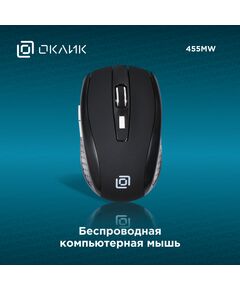 Купить Мышь Oklick 455MW черный оптическая 1600dpi беспров. USB для ноутбука 6but [945818], изображение 10 в компании Зеон