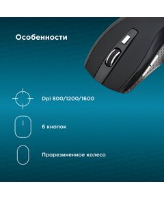 Купить Мышь Oklick 455MW черный оптическая 1600dpi беспров. USB для ноутбука 6but [945818], изображение 8 в компании Зеон