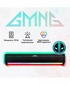 Купить Саундбар GMNG GG-SP100UB 2.0 10Вт черный [1915868], изображение 13 в компании Зеон