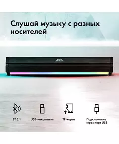 Купить Саундбар GMNG GG-SP100UB 2.0 10Вт черный [1915868], изображение 16 в компании Зеон