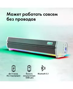 Купить Саундбар GMNG GG-SP100UB 2.0 10Вт белый [1915873], изображение 15 в компании Зеон