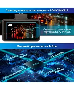 Купить Видеорегистратор с радар-детектором TrendVision DriveCam REAL 4K SIGNATURE LNA GPS ГЛОНАСС черный, изображение 5 в компании Зеон