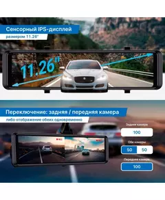 Купить Видеорегистратор TrendVision aMirror 15 Android UNIVERSE 1080x1920 1080p 140гр. GPS внутренняя память:64Gb UIS8581A черный, изображение 7 в компании Зеон