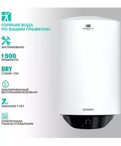 Купить Водонагреватель TIMBERK SWH RE19 100 V 1.5кВт 100л электрический настенный/белый, изображение 8 в компании Зеон