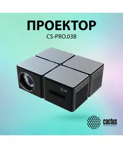 Купить Проектор Cactus CS-PRO.03B.WUXGA-A LCD, 7500Lm, 720Lm ANSI, 1920x1080, 2300:1, 30000 ч, 2xUSB, 3xHDMI, 1.73кг, изображение 12 в компании Зеон