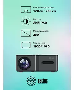 Купить Проектор Cactus CS-PRO.03B.WUXGA-A LCD, 7500Lm, 720Lm ANSI, 1920x1080, 2300:1, 30000 ч, 2xUSB, 3xHDMI, 1.73кг, изображение 5 в компании Зеон