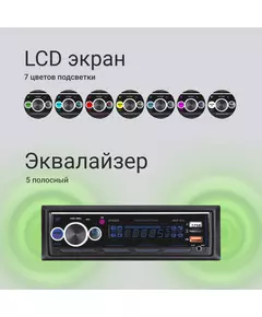 Купить Автомагнитола Digma MCP-413 1DIN 4x45Вт v5.0 USB 2.0 AUX 4 ПДУ, изображение 6 в компании Зеон