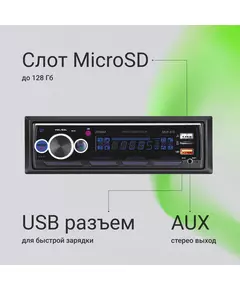 Купить Автомагнитола Digma MCP-413 1DIN 4x45Вт v5.0 USB 2.0 AUX 4 ПДУ, изображение 5 в компании Зеон