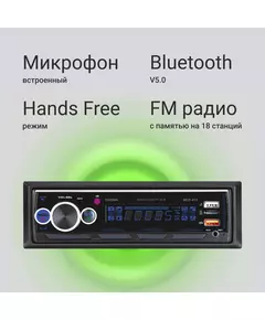 Купить Автомагнитола Digma MCP-413 1DIN 4x45Вт v5.0 USB 2.0 AUX 4 ПДУ, изображение 4 в компании Зеон