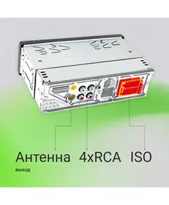 Купить Автомагнитола Digma MCP-413 1DIN 4x45Вт v5.0 USB 2.0 AUX 4 ПДУ, изображение 9 в компании Зеон