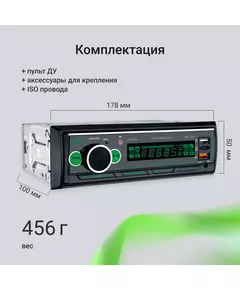 Купить Автомагнитола Digma MCP-413 1DIN 4x45Вт v5.0 USB 2.0 AUX 4 ПДУ, изображение 7 в компании Зеон