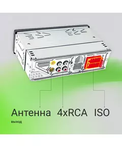 Купить Автомагнитола Digma MCP-455 1DIN 4x50Вт v5.0 USB 2.0 AUX 4 ПДУ, изображение 8 в компании Зеон