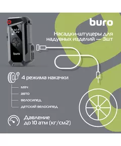 Купить BURO Пуско-зарядное устройство SJ-K80, изображение 12 в компании Зеон