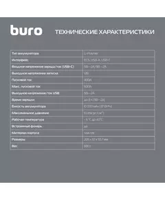 Купить BURO Пуско-зарядное устройство SJ-K80, изображение 9 в компании Зеон