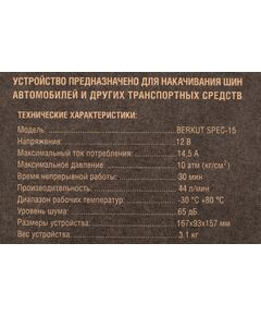 Купить Автомобильный компрессор BERKUT SPEC-15 44л/мин шланг 1.2м, изображение 7 в компании Зеон