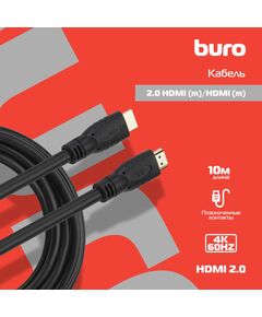 Купить Кабель аудио-видео BURO HDMI 2.0 HDMI (m)/HDMI (m) 10м. позолоч.конт. черный [BHP HDMI 2.0-10], изображение 3 в компании Зеон