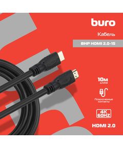 Купить Кабель аудио-видео BURO HDMI 2.0 HDMI (m)/HDMI (m) 15м. позолоч.конт. черный [BHP HDMI 2.0-15], изображение 6 в компании Зеон