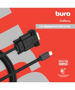 Купить Кабель аудио-видео BURO 1.1v miniDisplayport (m)/VGA (m) 2м. позолоч.конт. черный [BHP MDPP-VGA-2], изображение 3 в компании Зеон