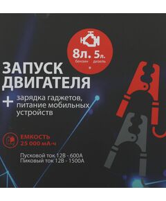 Купить Пуско-зарядное устройство CARKU PRO-60, изображение 9 в компании Зеон