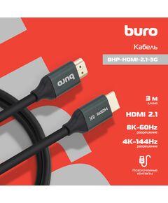 Купить Кабель аудио-видео BURO HDMI (m)/HDMI (m) 3м. феррит.кольца позолоч.конт. черный [BHP-HDMI-2.1-3G], изображение 6 в компании Зеон