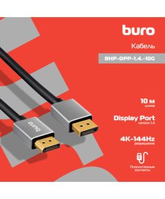 Купить Кабель аудио-видео BURO V1.4 DisplayPort (m)/DisplayPort (m) 10м. позолоч.конт. черный [BHP-DPP-1.4-10G], изображение 4 в компании Зеон