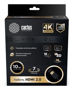 Купить Кабель аудио-видео Cactus HDMI (m)/HDMI (m) 7м. позолоч.конт. черный [CS-HDMI.2-7], изображение 6 в компании Зеон