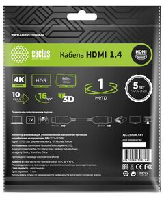 Купить Кабель аудио-видео Cactus HDMI (m)/HDMI (m) 1м. позолоч.конт. черный [CS-HDMI.1.4-1], изображение 5 в компании Зеон