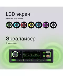 Купить Автомагнитола Digma MCP-450 1DIN 4x45Вт v5.0 USB 2.0 AUX 4 ПДУ, изображение 20 в компании Зеон