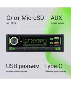 Купить Автомагнитола Digma MCP-450 1DIN 4x45Вт v5.0 USB 2.0 AUX 4 ПДУ, изображение 17 в компании Зеон