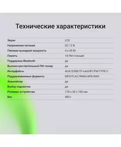 Купить Автомагнитола Digma MCP-450 1DIN 4x45Вт v5.0 USB 2.0 AUX 4 ПДУ, изображение 14 в компании Зеон