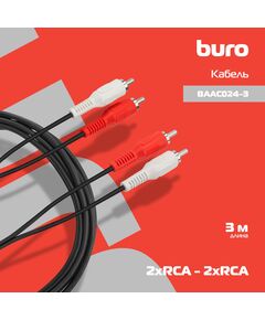 Купить Кабель соединительный аудио BURO 2хRCA (m)/2хRCA (m) 3м. черный [BAAC024-3], изображение 5 в компании Зеон