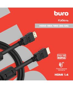 Купить Кабель аудио-видео BURO HDMI 1.4 HDMI (m)/HDMI (m) 3м. феррит.кольца черный [HDMI-19M/19M-3M-MG], изображение 4 в компании Зеон