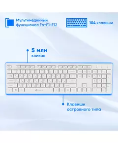 Купить Клавиатура + мышь Oklick 240M клав:белый мышь:белый USB беспроводная slim Multimedia [1091258], изображение 28 в компании Зеон