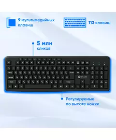 Купить Клавиатура + мышь Oklick 225M клав:черный мышь:черный USB беспроводная Multimedia [1454537], изображение 22 в компании Зеон