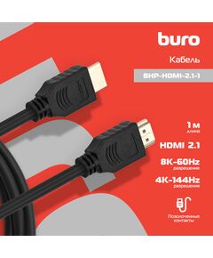 Купить Кабель аудио-видео BURO HDMI (m)/HDMI (m) 1м. черный [BHP-HDMI-2.1-1], изображение 5 в компании Зеон