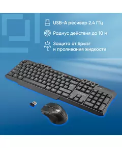 Купить Клавиатура + мышь Oklick Оклик 205MK клав:черный мышь:черный USB беспроводная Multimedia [1546786], изображение 8 в компании Зеон