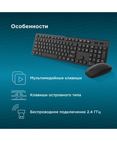 Купить Клавиатура + мышь Oklick S255W клав:черный мышь:черный USB беспроводная Multimedia [1909361], изображение 16 в компании Зеон