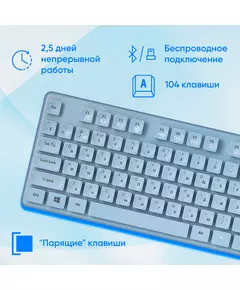 Купить Клавиатура + мышь Oklick S265W клав:голубой мышь:голубой USB беспроводная Bluetooth/Радио Multimedia [1938927], изображение 3 в компании Зеон