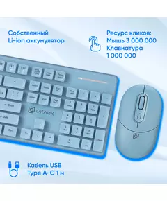 Купить Клавиатура + мышь Oklick S265W клав:голубой мышь:голубой USB беспроводная Bluetooth/Радио Multimedia [1938927], изображение 4 в компании Зеон