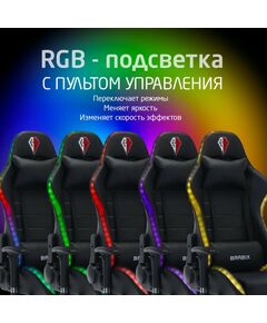 Купить Кресло компьютерное Brabix Lumen GM-150 RGB подсветка, две подушки, экокожа, черное [532801], изображение 20 в компании Зеон