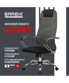 Купить Кресло офисное Brabix PREMIUM Ultimate EX-800 хром, плотная двойная сетка Х2, черное/серое [532912], изображение 18 в компании Зеон