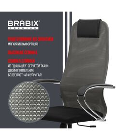 Купить Кресло офисное Brabix PREMIUM Ultimate EX-800 хром, плотная двойная сетка Х2, черное/серое [532912], изображение 19 в компании Зеон