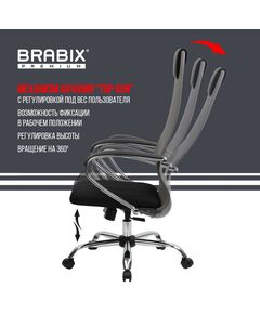 Купить Кресло офисное Brabix PREMIUM Ultimate EX-800 хром, плотная двойная сетка Х2, черное/серое [532912], изображение 21 в компании Зеон