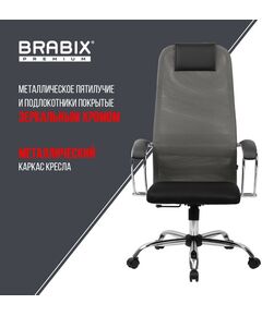 Купить Кресло офисное Brabix PREMIUM Ultimate EX-800 хром, плотная двойная сетка Х2, черное/серое [532912], изображение 22 в компании Зеон