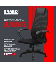 Купить Кресло офисное Brabix PREMIUM Ultimate EX-800 пластик, плотная двойная сетка Х2, черное [532914], изображение 17 в компании Зеон